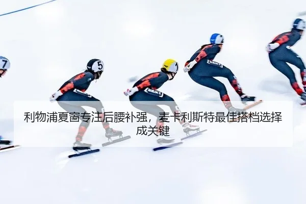 li-wu-pu-xia-chuang-zhuan-zhu-hou-yao-bu-qiang-mai-ka-li-si-te-zui-jia-da-dang-xuan-ze-cheng-guan-jian-3-641.jpg