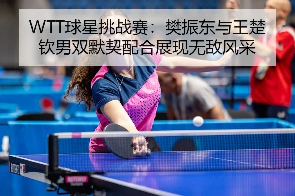 qiu-xing-tiao-zhan-sai-fan-zhen-dong-yu-wang-chu-qin-nan-shuang-mo-qi-pei-he-zhan-xian-wu-di-feng-cai-3-333.jpg