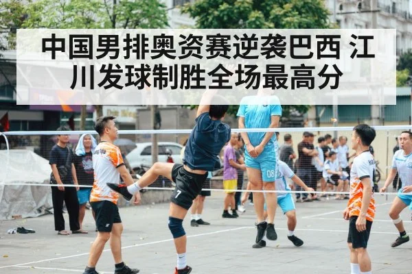 Chinese men's volleyball team